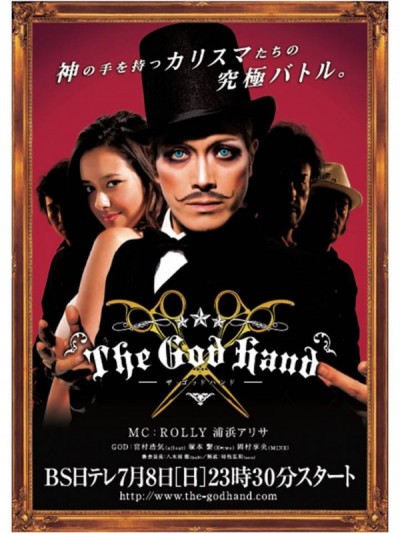 人気番組「THE GOD HAND」にKEIZIが出演！