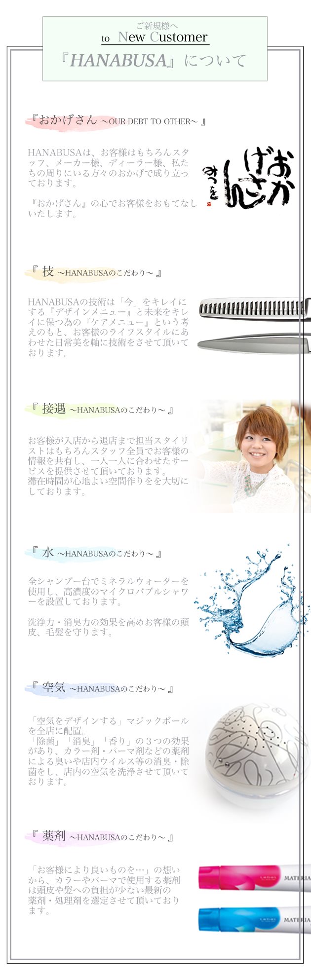 ご新規様必見！